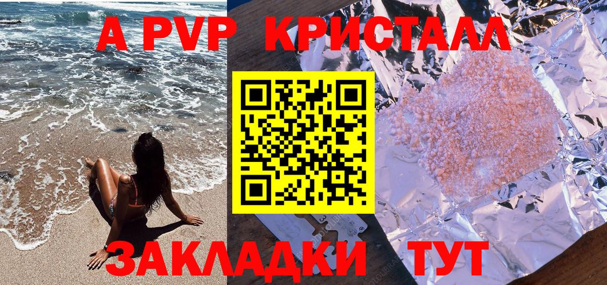 Alpha-PVP мука  A-PVP  Белово  A PVP VHQ  цена наркотик  APVP мука  Вход с VPN 