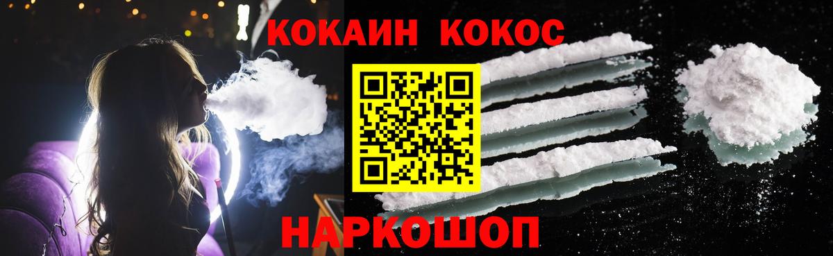 Cocaine Fish Scale  Кокаин  Вход с VPN  Белово  COCAIN Эквадор 