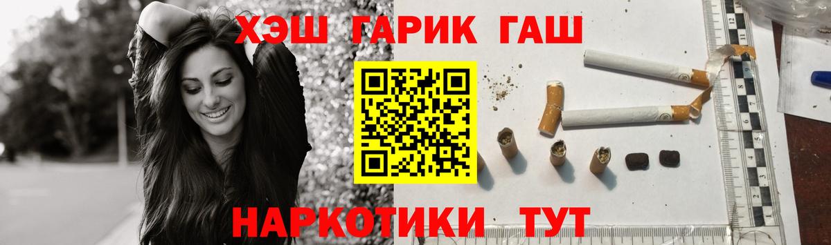 ГАШ  ГАШИШ VHQ  ГАШИШ ice o lator  Вход с VPN  Белово 
