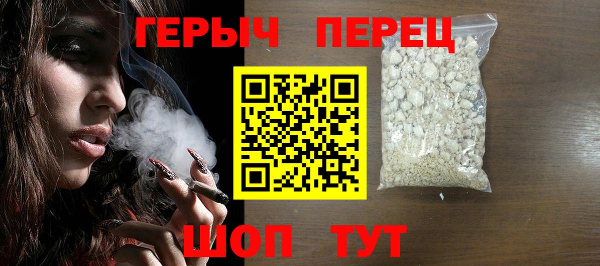 Белово  ГЕРОИН VHQ  Вход с VPN 