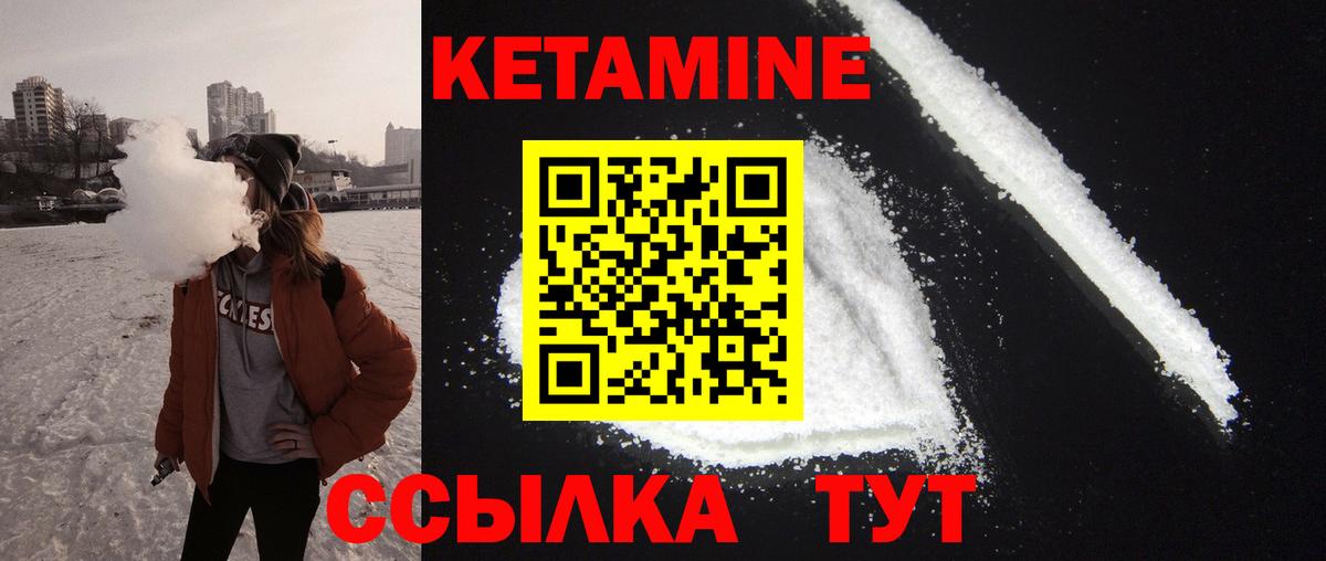 Кетамин ketamine  shop формула  Вход с VPN  Белово  Кетамин VHQ 
