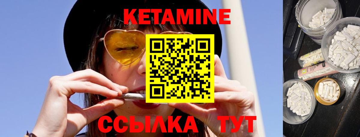 КЕТАМИН VHQ Белово