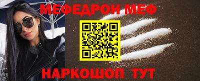 меф Вышний Волочёк
