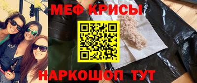 меф Вышний Волочёк