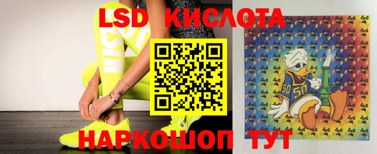 ЛСД экстази кислота  ЛСД экстази кислота    рабочий сайт  Белово  Вход с VPN 
