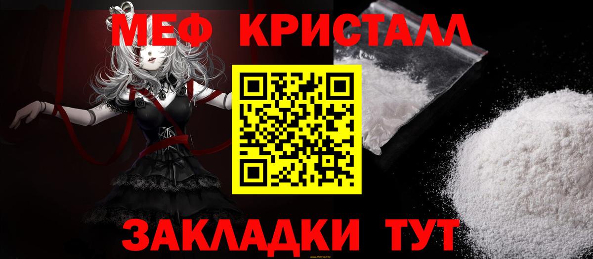 МЯУ-МЯУ мука  Вход с VPN  МЯУ-МЯУ  Белово  МЕФ VHQ 