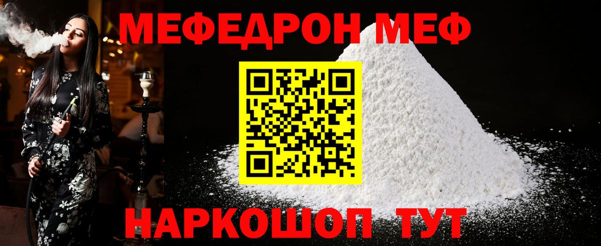 Мефедрон  Белово