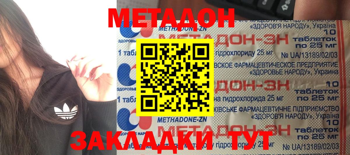 Белово  площадка официальный сайт  Метадон белоснежный  Вход с VPN  МЕТАДОН мёд 