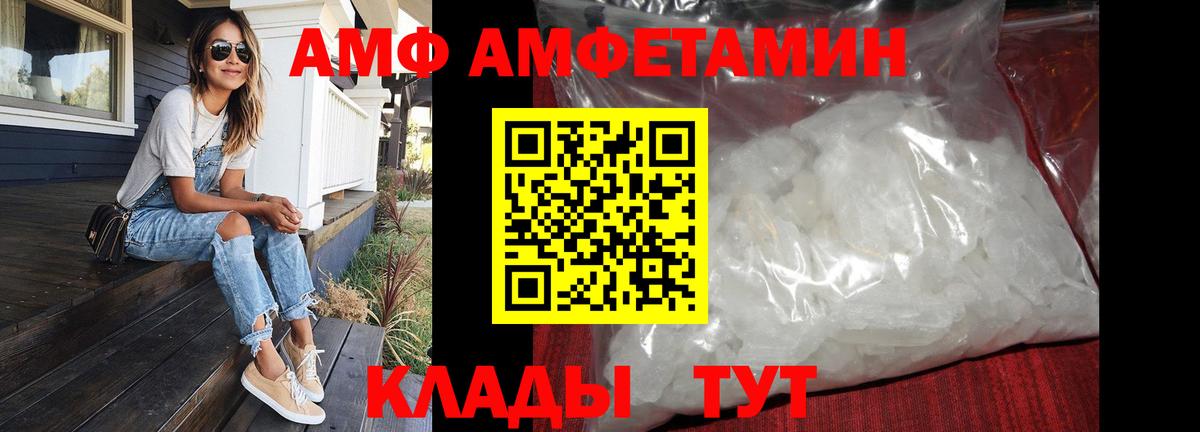 МЕТАМФЕТАМИН  МЕТАМФЕТАМИН мет  Вход с VPN  Белово  МЕТАМФЕТАМИН мет 