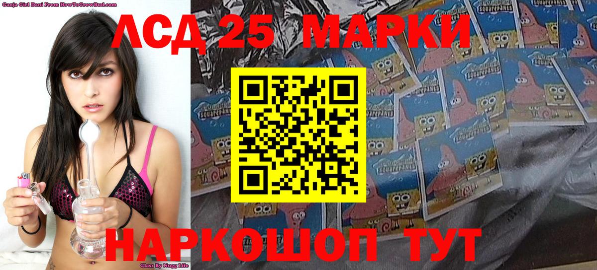 Белово  Марки 25I-NBOMe 1500мкг  Вход с VPN 