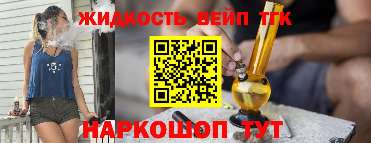 гидра   Вход с VPN  Дистиллят ТГК THC oil  Белово  ТГК вейп 