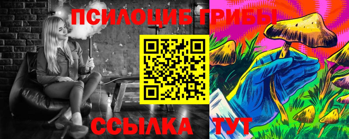 Псилоцибиновые грибы ЛСД  Вход с VPN  Белово 