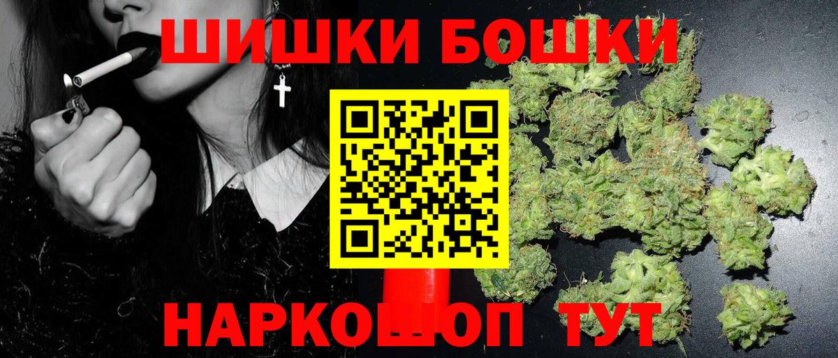 МАРИХУАНА THC 21%  Бошки Шишки планчик  Вход с VPN  МАРИХУАНА индика  Белово 